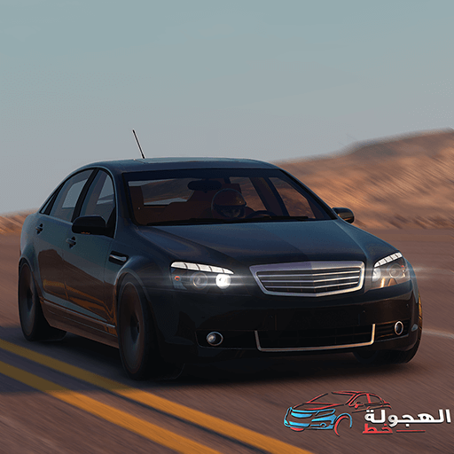 HAJWALH LINE v2.12 MOD APK (Unlimited Money)