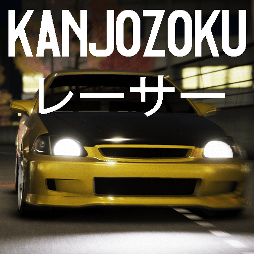 Kanjozoku