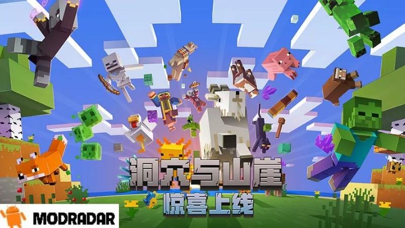 Minecraft China Edition